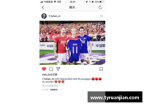 通过球服识别球星挑战赛你能认出多少传奇球员