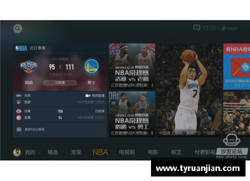 NBA视频直播全平台汇总，最新赛事实时直播更新