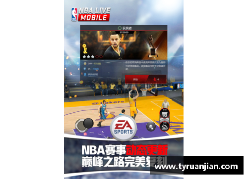 NBA直播吧App：全方位覆盖，精彩赛事随时观看